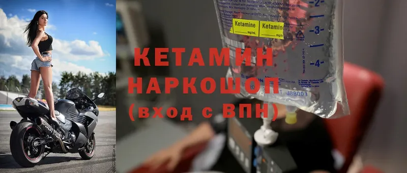 Кетамин ketamine  Белёв 