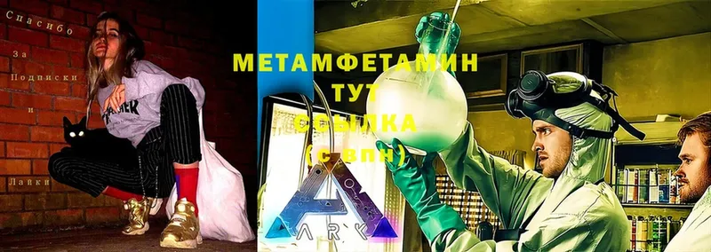 Первитин Methamphetamine  Белёв 